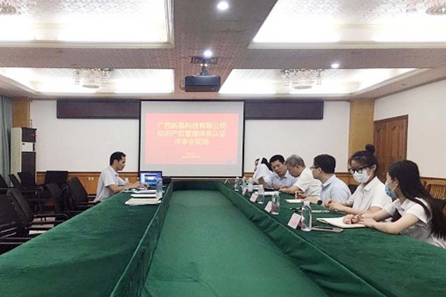 新晶科技順利通過知識產(chǎn)權(quán)管理體系認(rèn)證